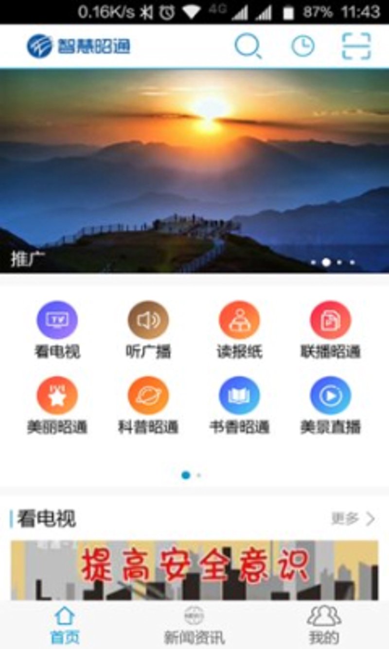 昭通软件开发行业动态:技术革新与定制化服务的双轮驱动